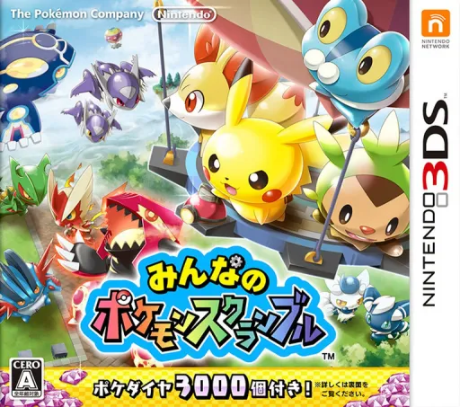 Minna no Pokemon Scramble (Japan)